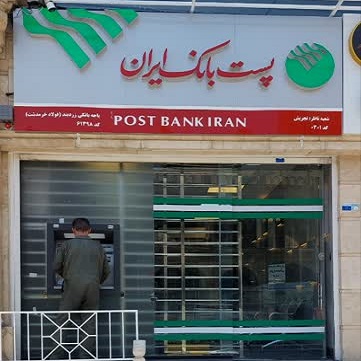 راه اندازی باجه پست بانک در روستای زردبند